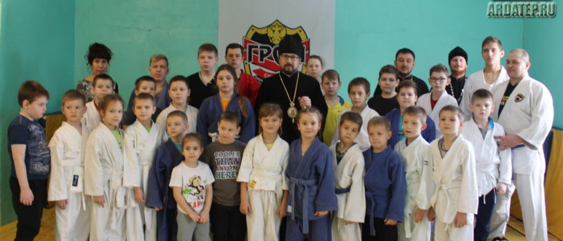 Архипастырь посетил Ардатовскую спортивную школу по рукопашному бою