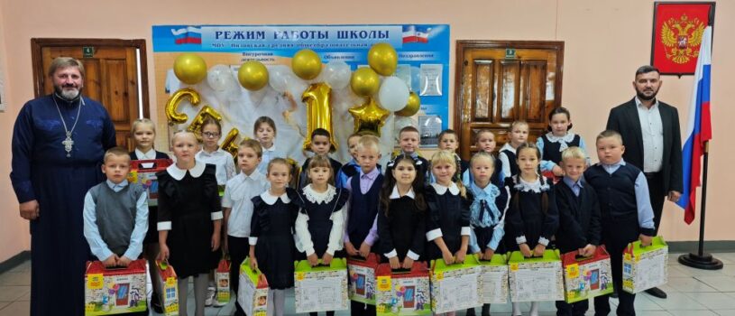 В рамках ежегодной традиционной акции «Собери ребенка в школу» благочинный второго округа Ардатовского района посетил школы района