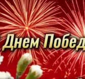 Информационный репортаж празднования Дня Великой Победы на территории Ардатовской епархии