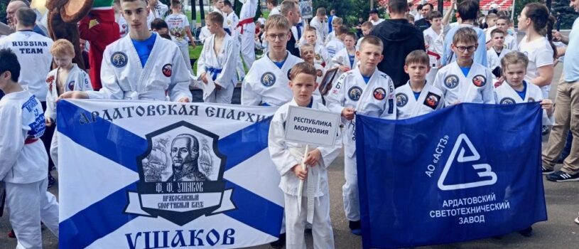 Православный спортивный клуб Ардатовской епархии «Фёдор Ушаков» достойно выступил на Первенстве России по рукопашному бою