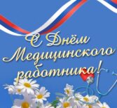 Ардатовская епархия поздравляет всех медицинских работников с профессиональным праздником!