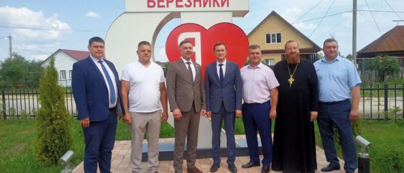День образования Большеберезниковского муниципального района