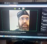 Председатель Миссионерского отдела Ардатовской епархии принял участие в онлайн-вебинаре Синодального Миссионерского отдела РПЦ