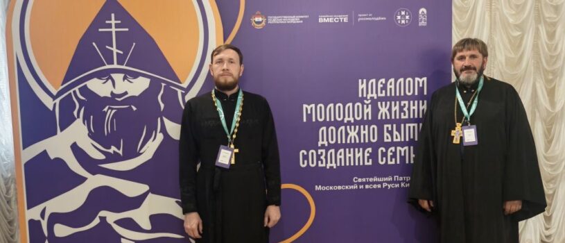 Делегация Ардатовской епархии приняла активное участие в молодёжном форуме «Пересвет»