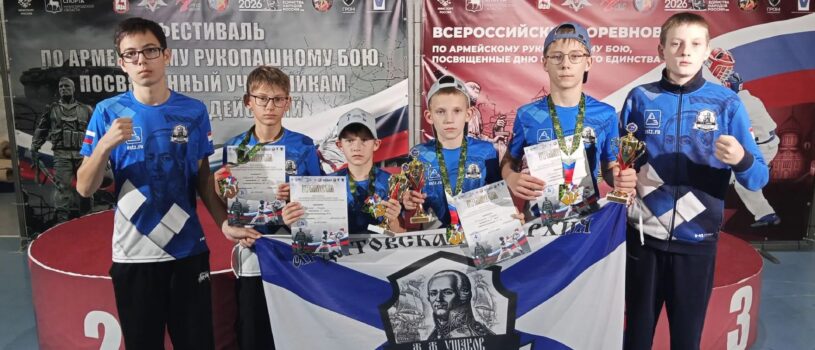 Всероссийские соревнования по армейскому рукопашному бою в Нижегородской области г.Большой Суходол